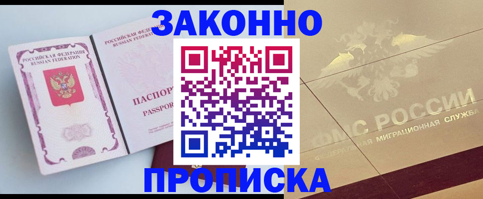 регистрация в Дубне